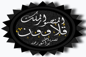 Ein schwarzes und gelbes Logo mit arabischer Kalligraphie auf einem weißen Hintergrund, das 'Ramadan Kareem' zeigt und von einem schwarzen Rand umgeben ist.