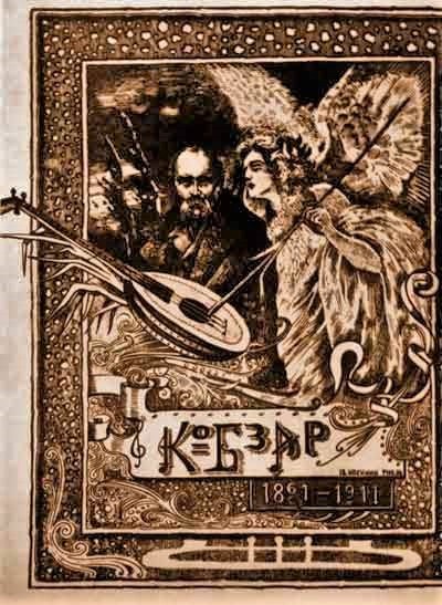 Ein altes Illustration eines Buchumschlags mit dem Titel "Die Musik der russischen Revolution", das einen Mann in einem weißen Gewand zeigt, der ein Saiteninstrument spielt, und eine Frau in einem wallenden Kleid, die Blumen hält, vor einem tiefblauen Nachthimmel mit Sternen.